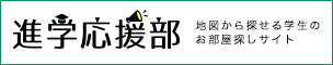 地図から探せるエイブル進学応援部