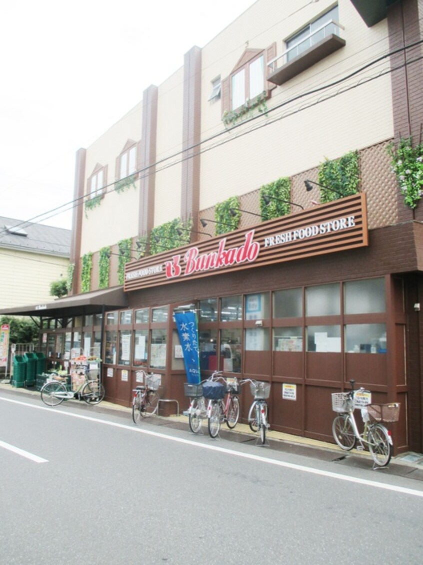 文化堂　阿佐ヶ谷店(スーパー)まで507m プチＨＯＵＳＥ