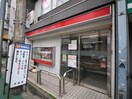 三菱東京ＵＦＪ銀行ＡＴＭコーナー沼部駅前(銀行)まで343m さくら荘