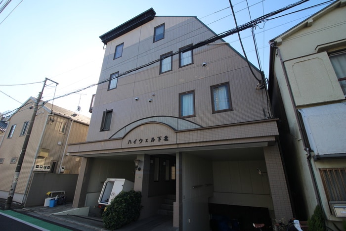 外観写真 ハイウェル下北