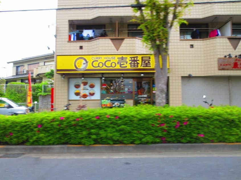 カレーハウスCoCo壱番屋(その他飲食（ファミレスなど）)まで598m Ｐａｒｆａｉｔ　Ｉｎｏｕｅ