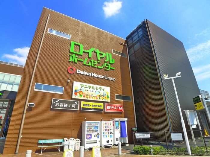 ロイヤルホームセンター(電気量販店/ホームセンター)まで1100m グランパーク南千住