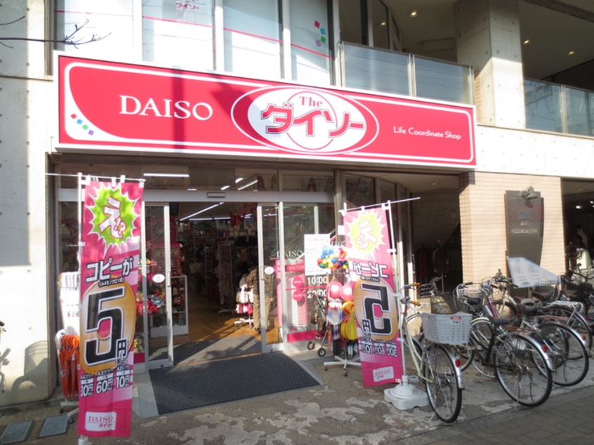 ザ・ダイソー喜多見駅前店(100均)まで170m グランドゥール千歳