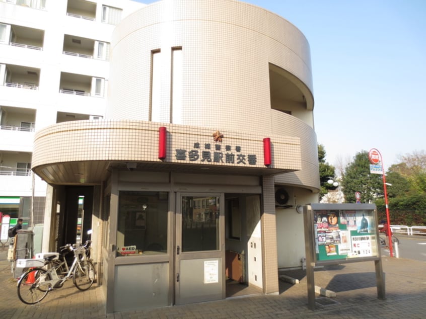 喜多見駅前交番(警察署/交番)まで60m グランドゥール千歳