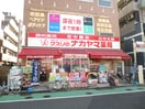 ナカヤマ薬局(ドラッグストア)まで140m グランドゥール千歳