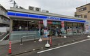 ローソン(コンビニ)まで195m ウェリア相模大野