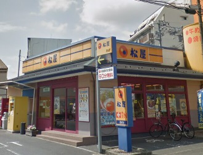 松屋上鶴間店(ファストフード)まで612m ウェリア相模大野