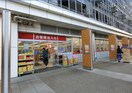 サンドラッグ 西国分寺店(ドラッグストア)まで800m 西国分寺サンハウスⅢ