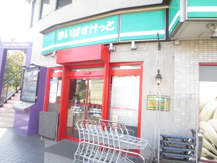 まいばすけっと川崎宮内店(スーパー)まで168m ＥＶＥＲＧＲＥＥＮⅢ