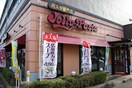 ジョリーパスタ武蔵小杉店(その他飲食（ファミレスなど）)まで253m ＥＶＥＲＧＲＥＥＮⅢ