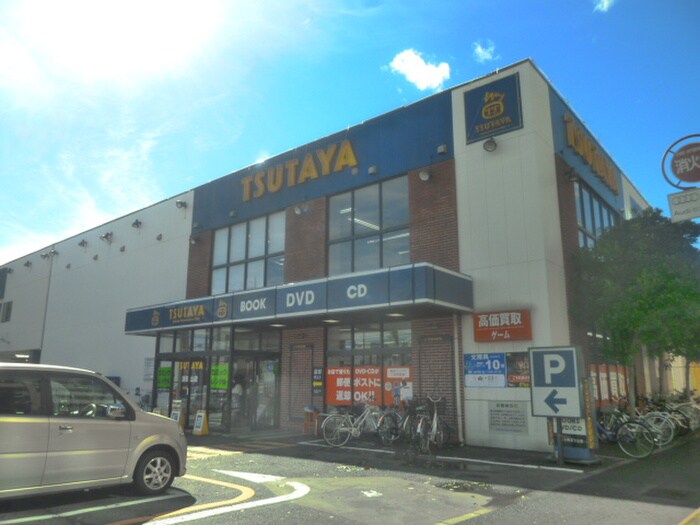 TSUTAYA 浜田山店(ビデオ/DVD)まで300m メルベイユ浜田山