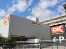 オーケー調布店(スーパー)まで638m パレス調布ヶ丘