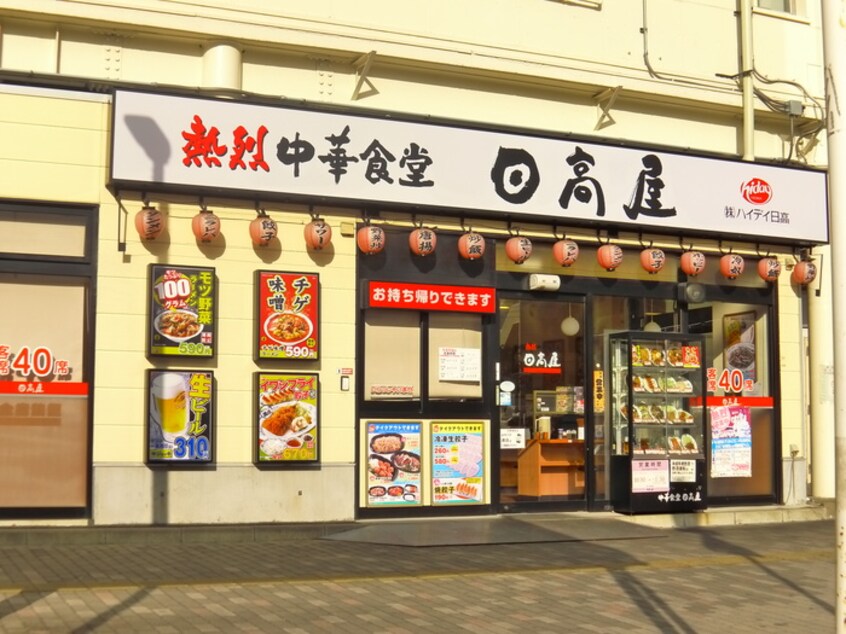 日高屋(その他飲食（ファミレスなど）)まで350m ラ・ヴィーナス