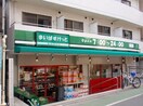 まいばすけっと池ノ上駅前店(スーパー)まで37m IKENOUE04