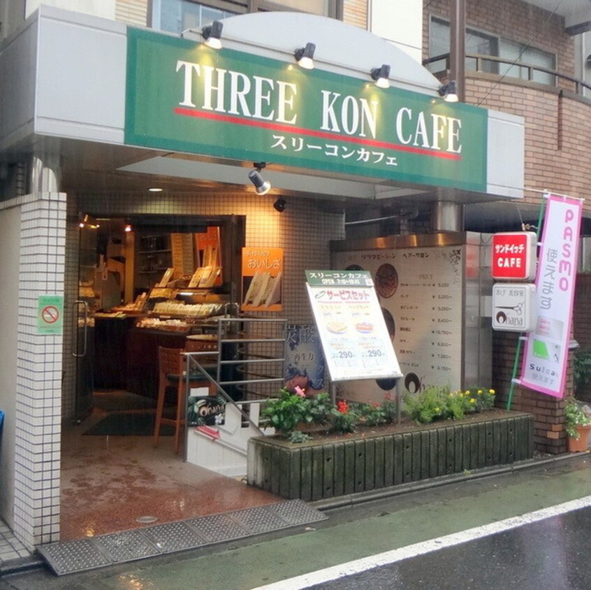 スリーコンカフェ池ノ上店(カフェ)まで28m IKENOUE04