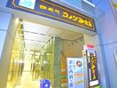 コメダ珈琲店(カフェ)まで290m ドゥーエ浅草橋Ⅱ
