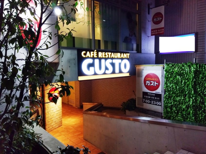 ガスト宮崎台店(その他飲食（ファミレスなど）)まで400m Kハイツ