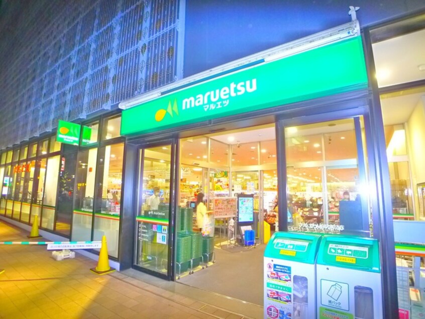 マルエツ(スーパー)まで475m トーカン柏キャステール(703)