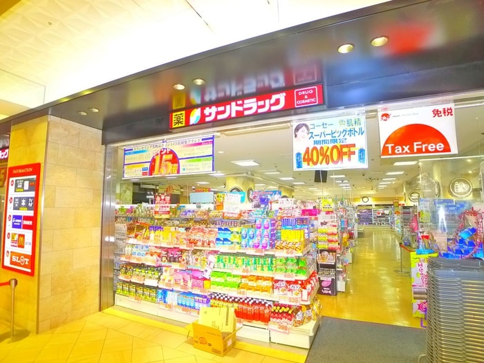 サンドラッグ(ドラッグストア)まで489m トーカン柏キャステール(703)