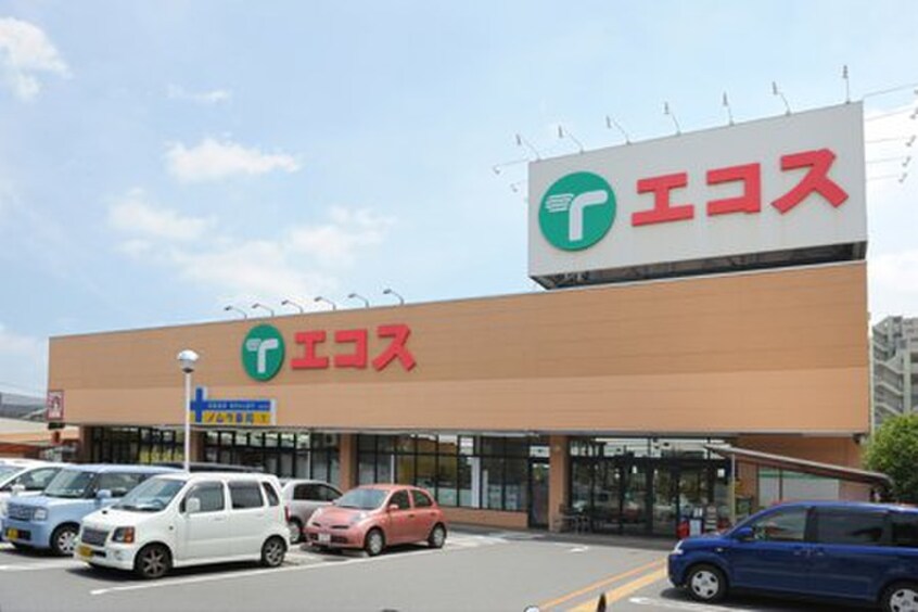 エコス 東浅川店(スーパー)まで872m コーポ二葉５号