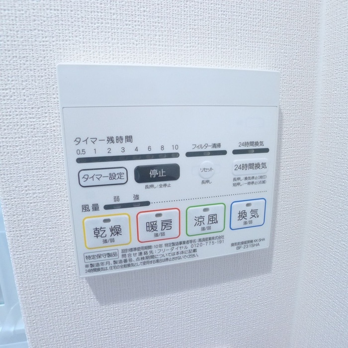 内観写真 ジェイステージ船堀