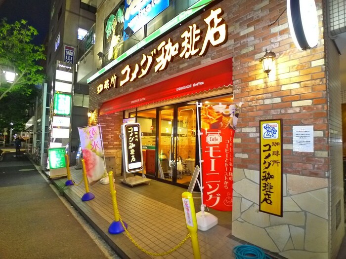 コメダ珈琲店 葛西南口店(カフェ)まで198m Ｔｓ  Ｇａｒｄｅｎ　葛西