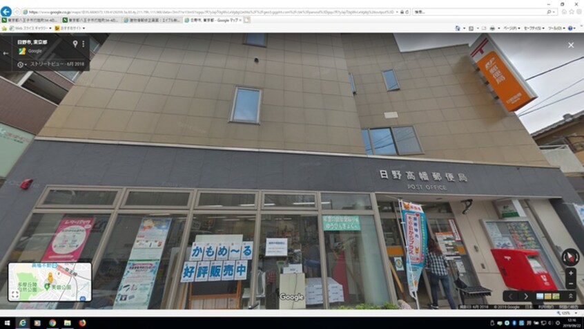 郵便局(郵便局)まで648m ミュ－高幡