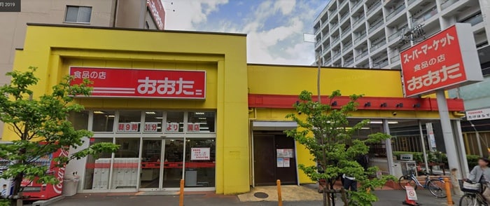 おおた(スーパー)まで606m ミュ－高幡