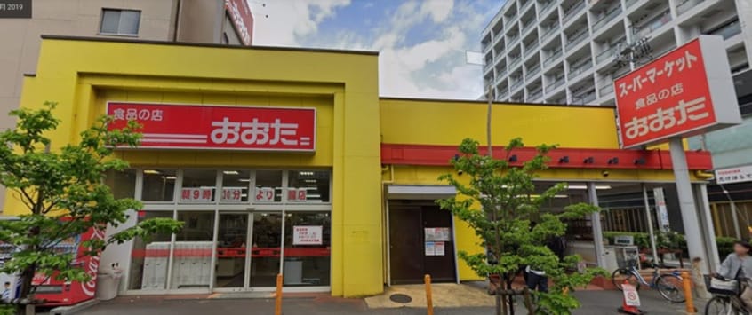 おおた(スーパー)まで606m ミュ－高幡