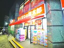 くすりの福太郎　北柏店(ドラッグストア)まで190m ｵｱｼｽ 2000