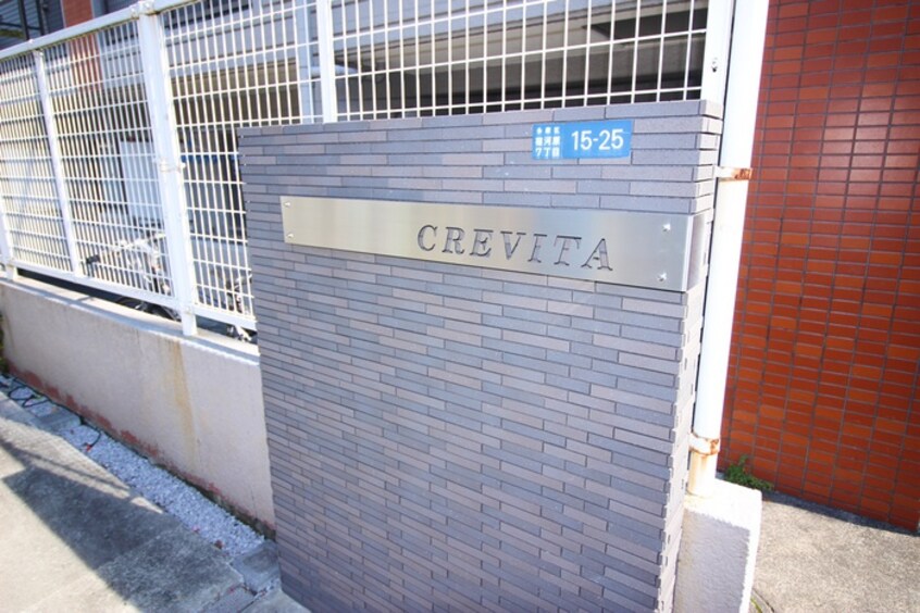 エントランス部分 ＣＲＥＶＩＴＡ