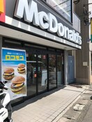 マクドナルド久地店(ファストフード)まで650m ＣＲＥＶＩＴＡ