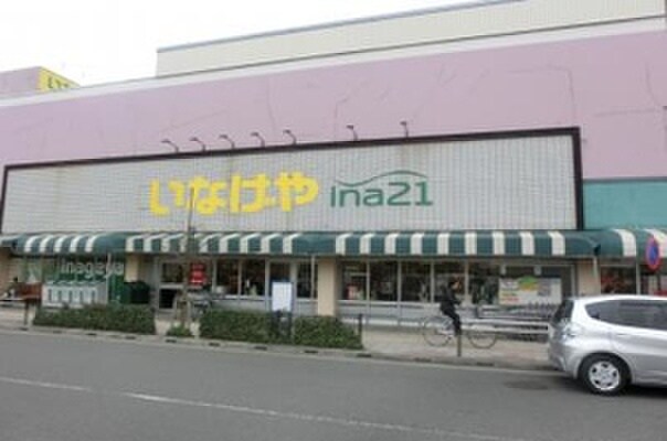 いなげや ina21 日野駅前店(スーパー)まで550m 山田屋荘