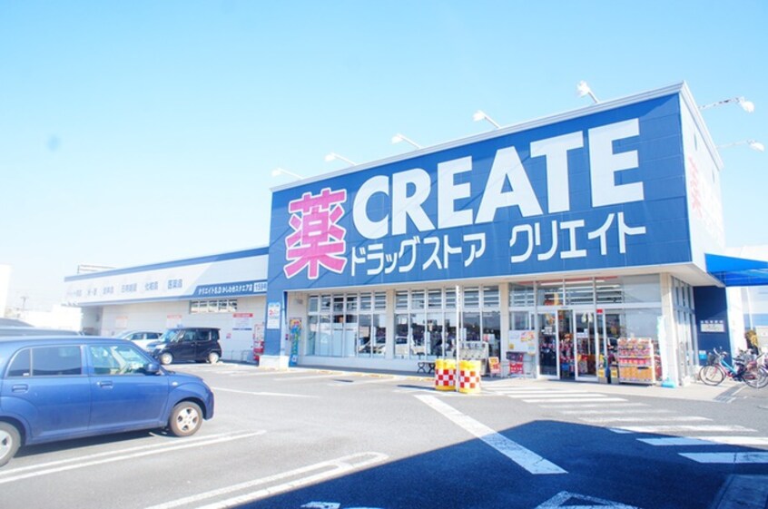 クリエイトかしわ台スクエイト店(ドラッグストア)まで1250m グリーンハイツ小園台A