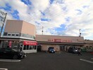 マックスバリュ東田原(スーパー)まで420m メゾンクレ－ル