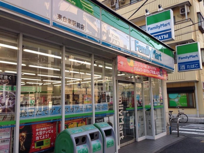 ファミリーマート(コンビニ)まで450m メゾン・ド東白楽