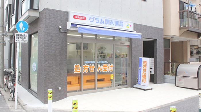 グラム調剤薬局 中野店(ドラッグストア)まで70m エスポワール中野坂上