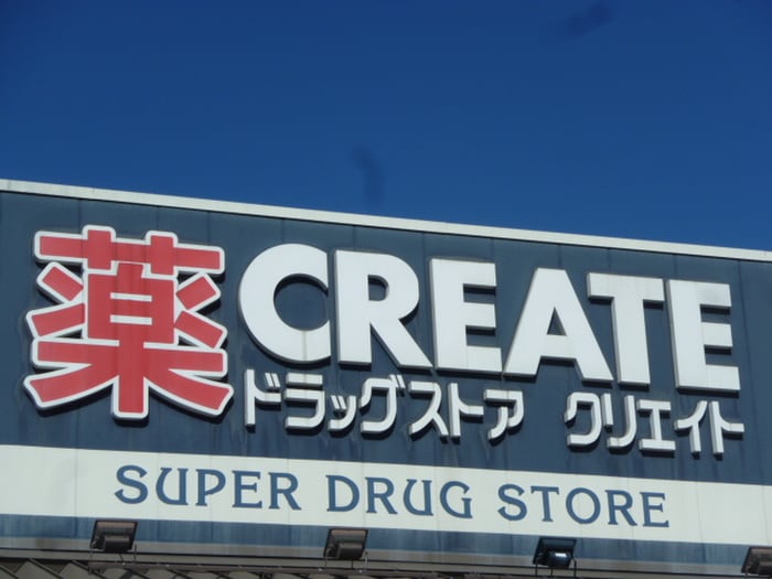 クリエイト(ドラッグストア)まで350m ハイム新町
