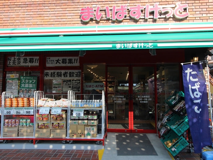 まいばすけっと 桜上水駅南店(スーパー)まで444m 岩井様宅