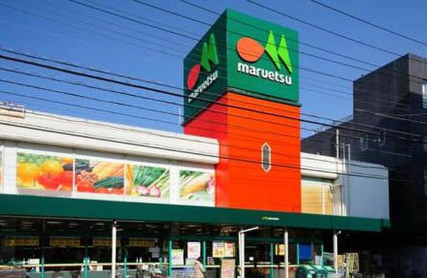 マルエツ中野新橋店(スーパー)まで239m Ｄｅｅｒ　ＨｏｕｓｅⅢ