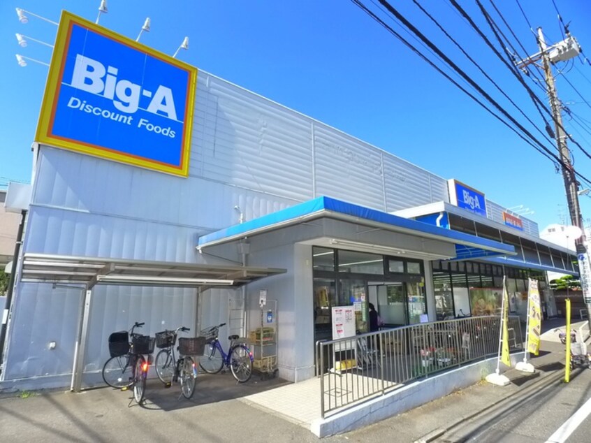 ＢＩＧ－Ａ(スーパー)まで204m ＡＮハイツ