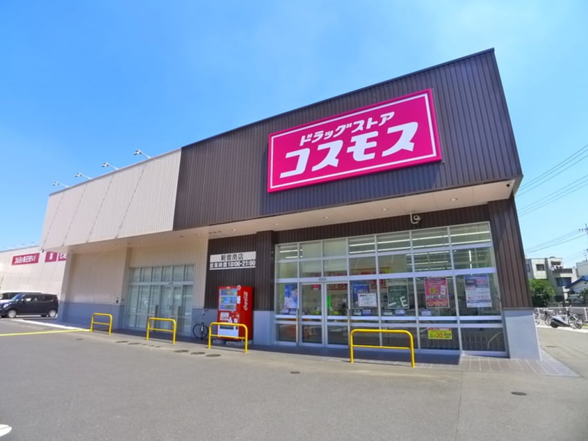 コスモス(ドラッグストア)まで360m パルコピッコラ