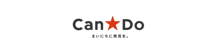 キャンドゥ 小田急相模原店(100均)まで239m パークサイド相模