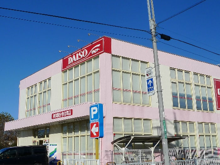 ダイソー(スーパー)まで450m ソルクレスト