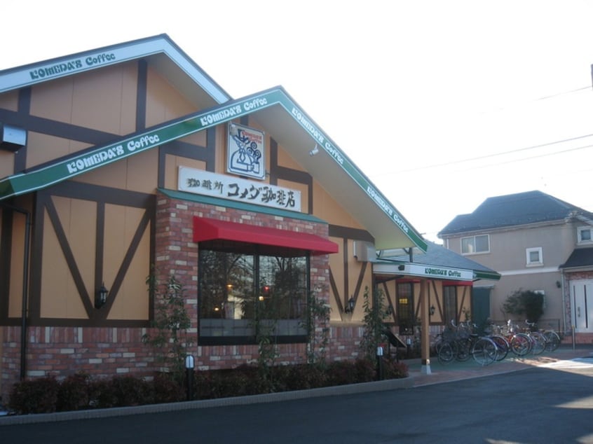 コメダ珈琲店 国分寺店(カフェ)まで280m ソルクレスト