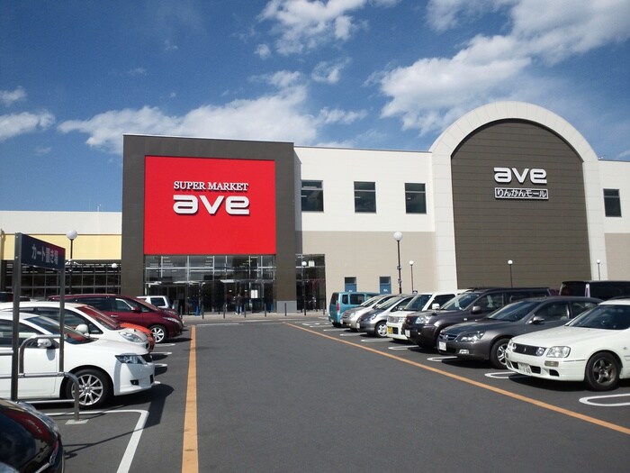 エイビイ(スーパー)まで481m ミラノシティ中央林間