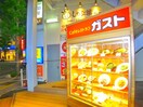 cafeレストラン　ガスト(その他飲食（ファミレスなど）)まで600m ミルーナヒルズ金町(1002)