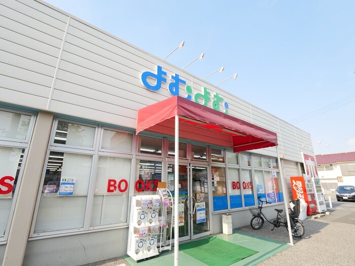 ブックセンターよむよむ(本屋)まで450m ヴィラ・クレーンＦ・Ｓ