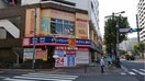 ウエルシア豊玉目白通り店(ドラッグストア)まで408m 栄荘