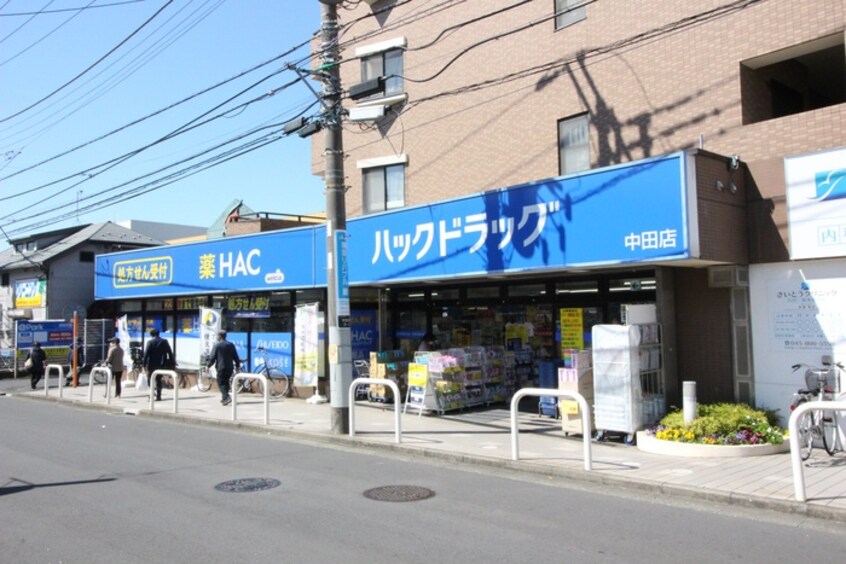 ハックドラッグ中田店(ドラッグストア)まで800m サニーガーデン中田